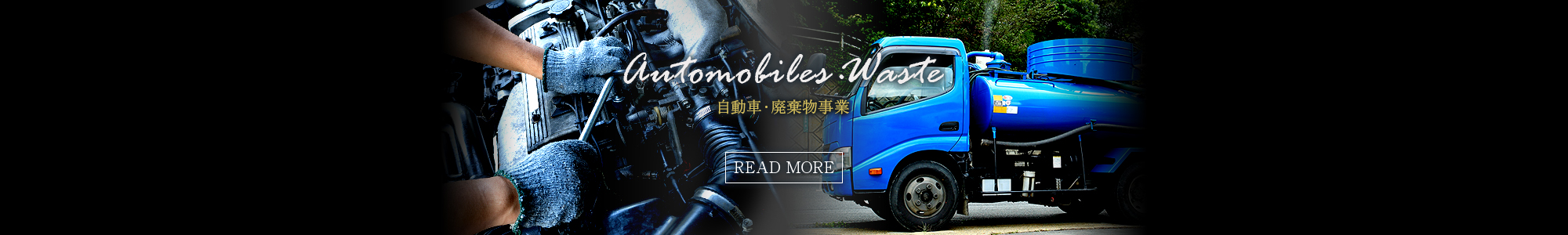 Automobiles_Waste_banner